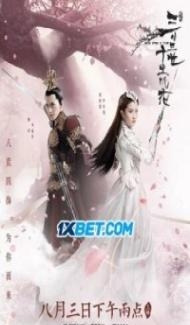 Zhaohua (2021) Hindi Dubbed poster