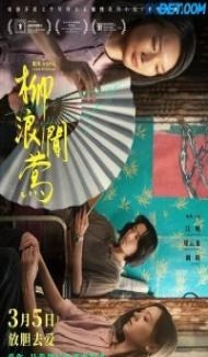 Peach Blossoms in Fan (2021) Hindi Dubbed poster