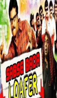 Sabse Bada Loafer (2018) South Indian Hindi Dubbed Movie poster