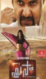 Paisa (2019) South Indian Hindi Dubbed Movie poster