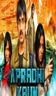 Apradhi Kaun (2018) South Indian Hindi Dubbed Movie poster