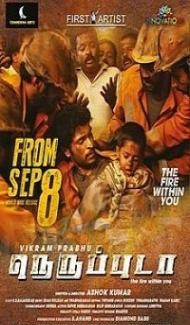 Fireman Surya (2018) South Indian Hindi Dubbed Movie poster
