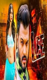 LEE (2021) South Indian Hindi Dubbed Movie poster