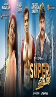 Super Thirudan (2021) South Indian Hindi Dubbed Movie poster