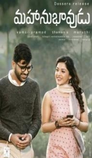 Gajab Prem Ki Ajab Kahani (2021) South Indian Hindi Dubbed Movie poster