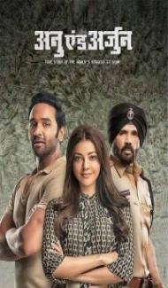 Anu and Arjun (2021) South Indian Hindi Dubbed Movie poster