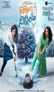 Ninnila Ninnila (2021) South Indian Hindi Dubbed Movie poster