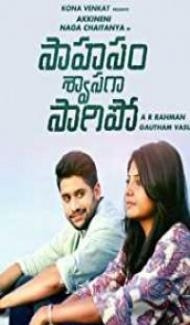Mujrim Na Kehna (2019) South Indian Hindi Dubbed Movie poster