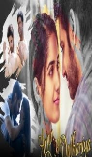 Arjun Ki Dulhaniya (2019) South Indian Hindi Dubbed Movie poster
