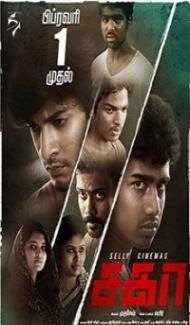 Sagaa (2020) South Indian Hindi Dubbed Movie poster