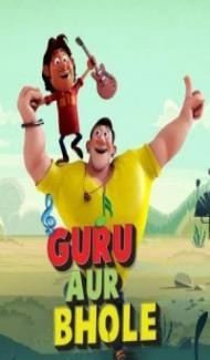 Guru and Bhole as Alien Busters (2018) English Movie poster