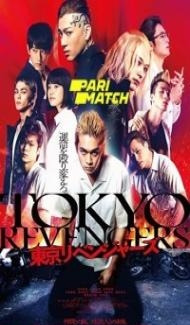 Tokyo Revengers (2021) Hindi Dubbed poster