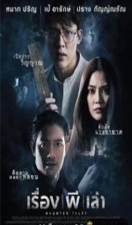 Haunted Tales (2022) Hindi Dubbed poster