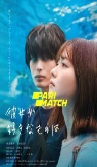 Kanojo no sukinamonowa (2021) Hindi Dubbed poster