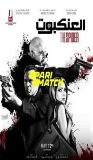 The Spider (2022) Hindi Dubbed poster