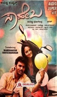 Saheba (2021) South Indian Hindi Dubbed Movie poster