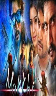 Makkhi (2018) South Indian Hindi Dubbed Movie poster