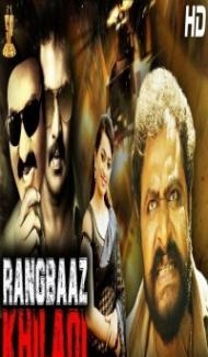 Rangbaaz Khiladi (2020) South Indian Hindi Dubbed Movie poster