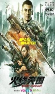 Break Through (2021) Hindi Dubbed poster