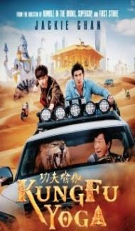 Kung Fu Yoga (2017) Dual Audio Hindi Dubbed poster
