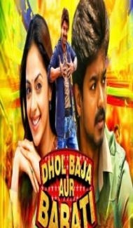 Dhol Baja Aur Barati (2019) South Indian Hindi Dubbed Movie poster