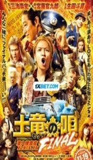 The Mole Song FINAL (2021) Hindi Dubbed poster