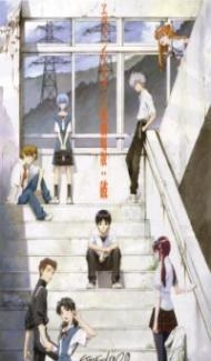 Evangelion 20 You Can Not Advance (2009) Hindi Dubbed poster