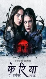 Feria The Darkest Light (2022) Web Series poster