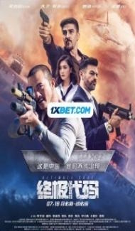 Ultimate Code (2021) Hindi Dubbed poster