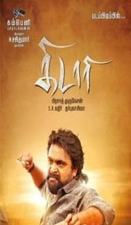 Aag Hi Aag (2021) South Indian Hindi Dubbed Movie poster