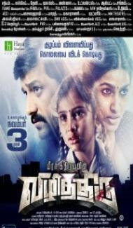 Lamha Quaf Ka (2021) South Indian Hindi Dubbed Movie poster