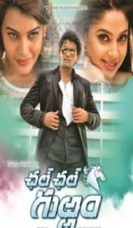 Bajirao The Fighter 3 (2021) South Indian Hindi Dubbed Movie poster