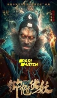Zhong Kui Subdues Demons (2022) Hindi Dubbed poster
