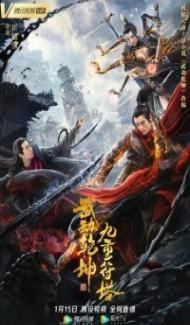 Martial Universe Nine Talisman Tower (2021) Hindi Dubbed poster