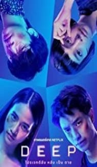 Deep (2021) English Movie poster