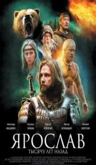Iron Lord (2010) Hindi Dubbed poster