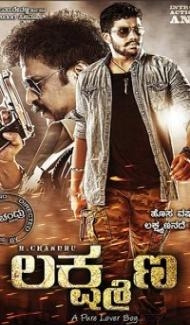 Khiladi Lakshmana (2018) South Indian Hindi Dubbed Movie poster