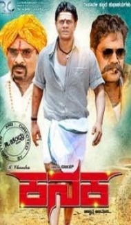 Kanaka (2018) South Indian Hindi Dubbed Movie poster