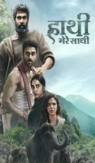 Haathi Mere Saathi (2021) South Indian Hindi Dubbed Movie poster