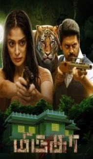 Mirugaa (2021) South Indian Hindi Dubbed Movie poster