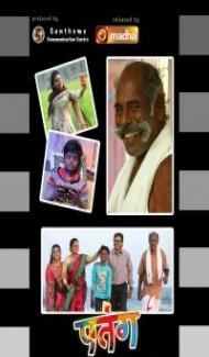 Patang (2021) Hindi Movie poster