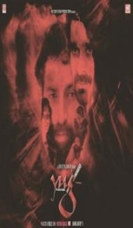 Yug the law of karma (2021) Hindi Movie poster