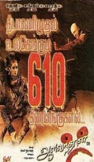 Abhay (2001) Hindi Movie poster