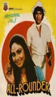 All Rounder (1984) Hindi Movie poster