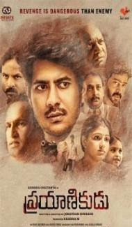 Prayanikudu (2021) South Indian Hindi Dubbed Movie poster
