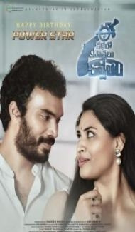 Ee Kathalo Paathralu Kalpitam (2021) South Indian Hindi Dubbed Movie poster
