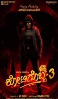 Kotigobba 3 (2021) South Indian Hindi Dubbed Movie poster