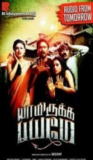 Raj Mahal 4 (2018) South Indian Hindi Dubbed Movie poster