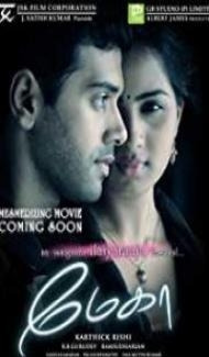 Ek Nayi Paheli (2019) South Indian Hindi Dubbed Movie poster