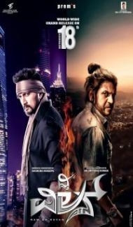 Mahaabali 2 (2020) South Indian Hindi Dubbed Movie poster